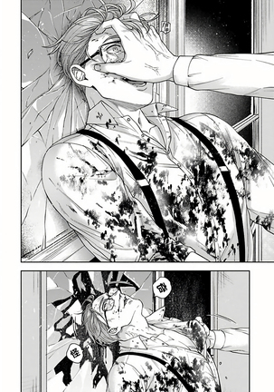 Undead Pappy | 吸血鬼爸比 Ch. 1-6+番外 完结 Page #126