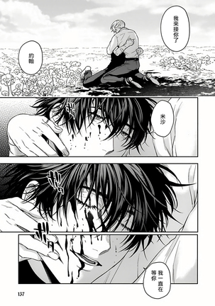 Undead Pappy | 吸血鬼爸比 Ch. 1-6+番外 完结 Page #144