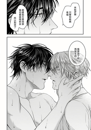 Undead Pappy | 吸血鬼爸比 Ch. 1-6+番外 完结 Page #155