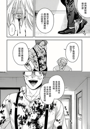 Undead Pappy | 吸血鬼爸比 Ch. 1-6+番外 完结 Page #124