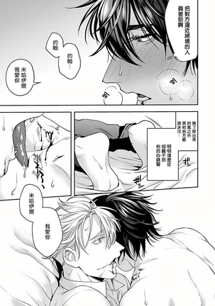 Undead Pappy | 吸血鬼爸比 Ch. 1-6+番外 完结 Page #83