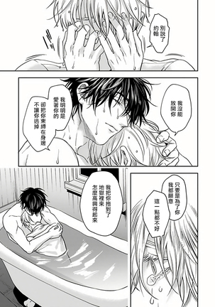 Undead Pappy | 吸血鬼爸比 Ch. 1-6+番外 完结 Page #154