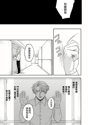 Undead Pappy | 吸血鬼爸比 Ch. 1-6+番外 完结 Page #108