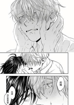 Undead Pappy | 吸血鬼爸比 Ch. 1-6+番外 完结 Page #156