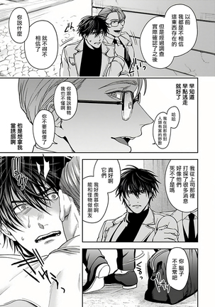 Undead Pappy | 吸血鬼爸比 Ch. 1-6+番外 完结 Page #100