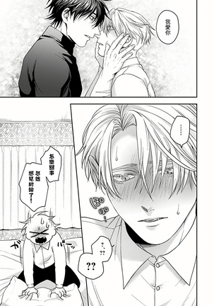 Undead Pappy | 吸血鬼爸比 Ch. 1-6+番外 完结 Page #104