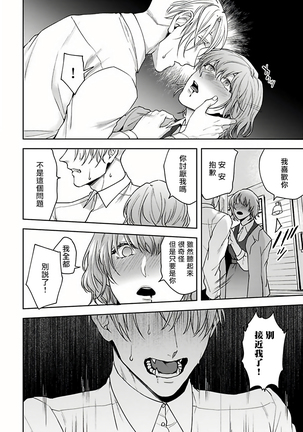 Undead Pappy | 吸血鬼爸比 Ch. 1-6+番外 完结 Page #20