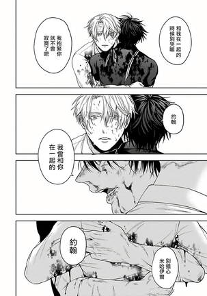 Undead Pappy | 吸血鬼爸比 Ch. 1-6+番外 完结 Page #132