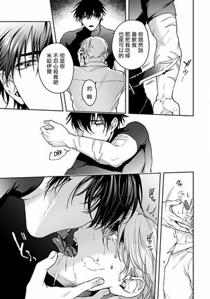 Undead Pappy | 吸血鬼爸比 Ch. 1-6+番外 完结 Page #23
