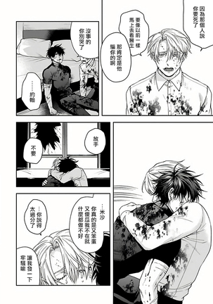 Undead Pappy | 吸血鬼爸比 Ch. 1-6+番外 完结 Page #130
