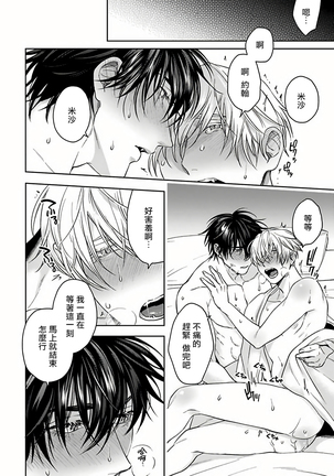 Undead Pappy | 吸血鬼爸比 Ch. 1-6+番外 完结 Page #157