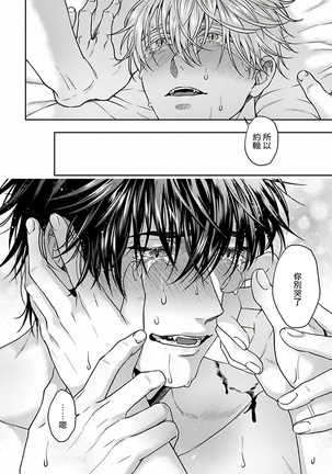 Undead Pappy | 吸血鬼爸比 Ch. 1-6+番外 完结 Page #165
