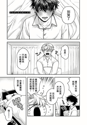 Undead Pappy | 吸血鬼爸比 Ch. 1-6+番外 完结 Page #119