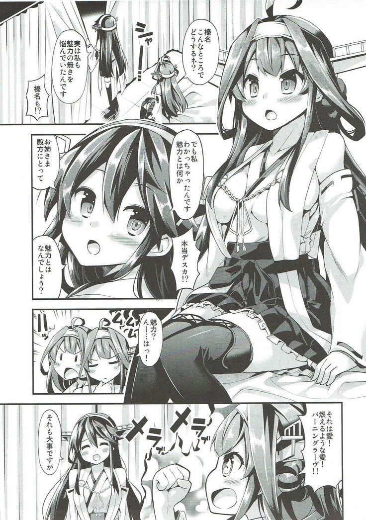 Hishokan no Hisho 5 Kongou Haruna