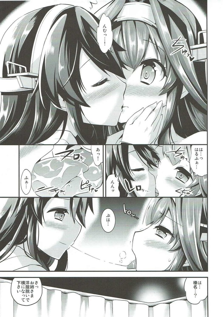 Hishokan no Hisho 5 Kongou Haruna