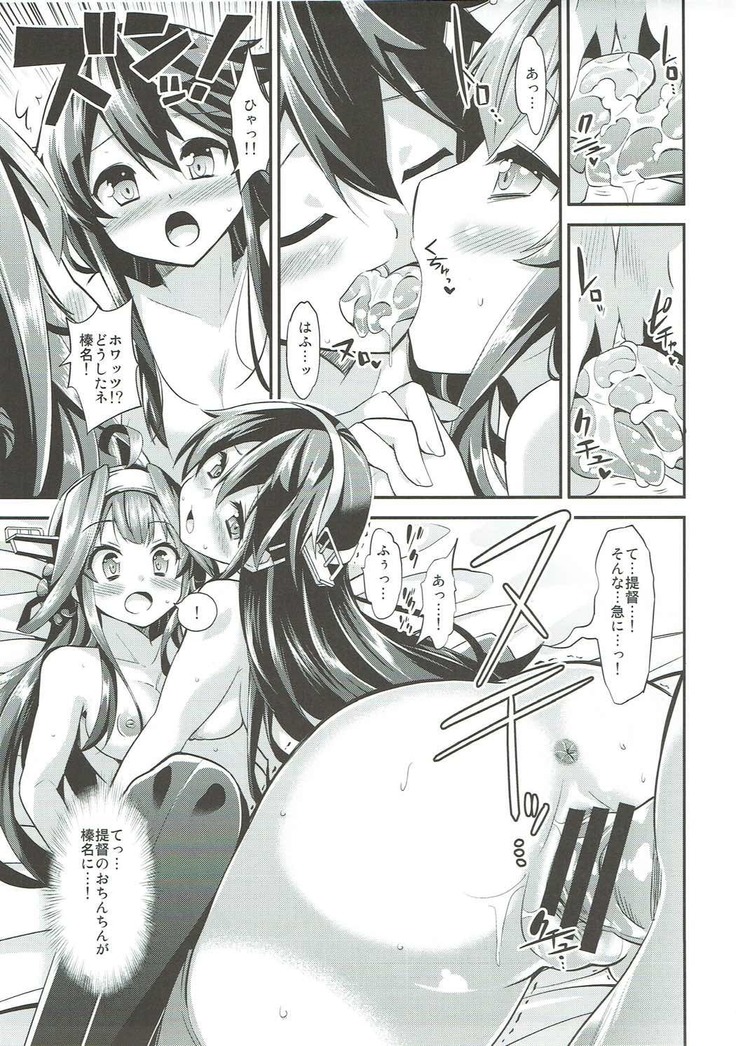 Hishokan no Hisho 5 Kongou Haruna