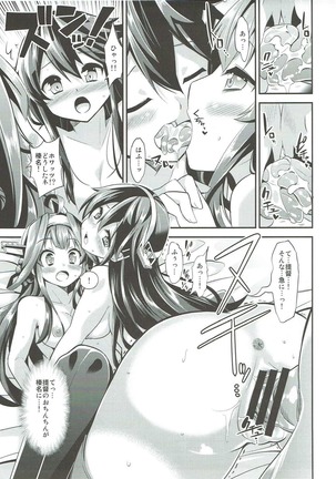 Hishokan no Hisho 5 Kongou Haruna Page #16
