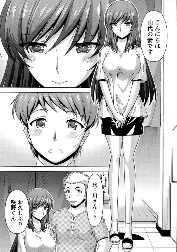 Kuchi Dome Ch. 1-2