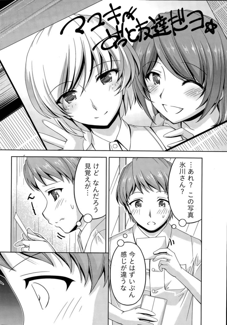 Kuchi Dome Ch. 1-2