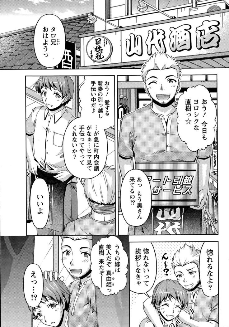 Kuchi Dome Ch. 1-2