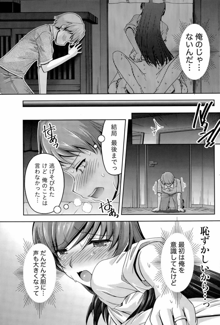 Kuchi Dome Ch. 1-2