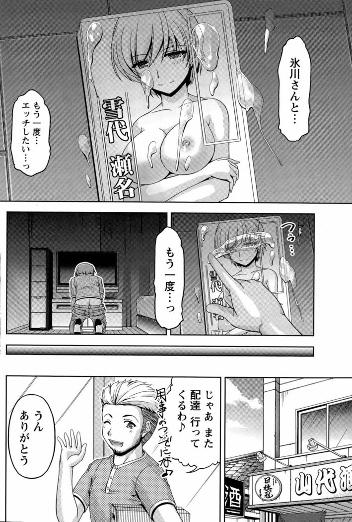 Kuchi Dome Ch. 1-2