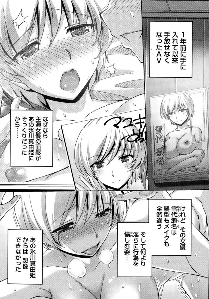 Kuchi Dome Ch. 1-2