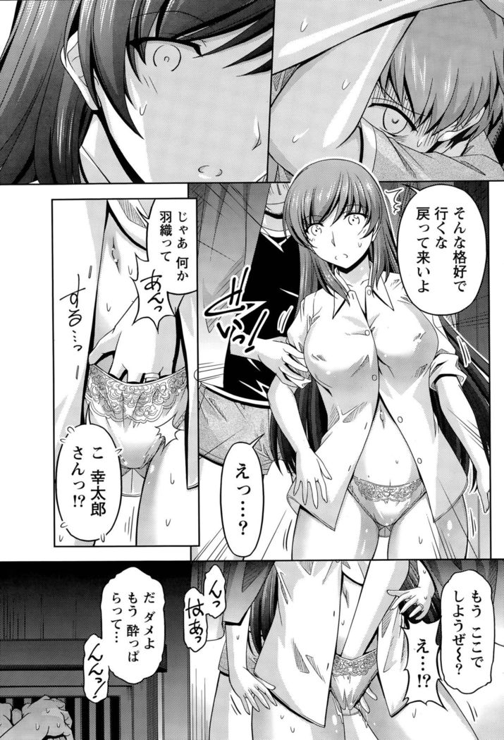 Kuchi Dome Ch. 1-2