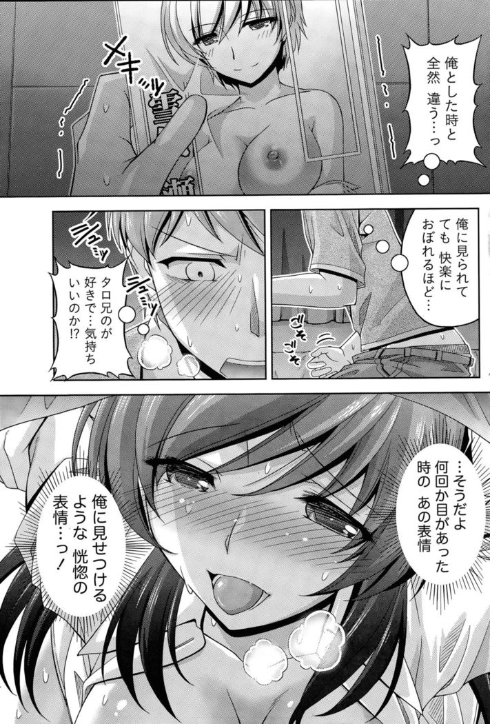 Kuchi Dome Ch. 1-2