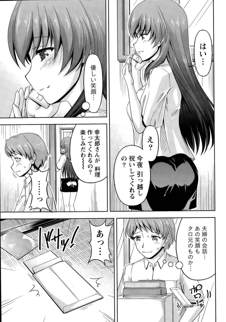Kuchi Dome Ch. 1-2