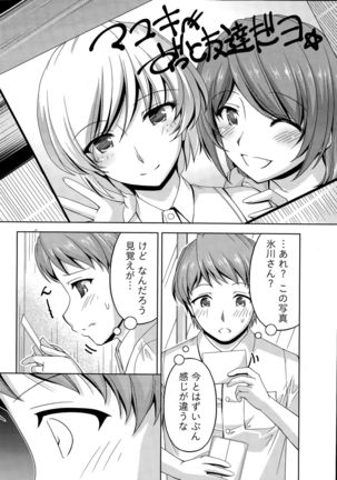 Kuchi Dome Ch. 1-2