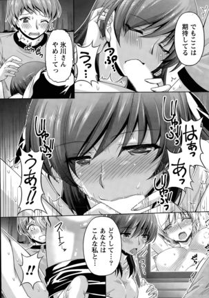 Kuchi Dome Ch. 1-2 Page #17