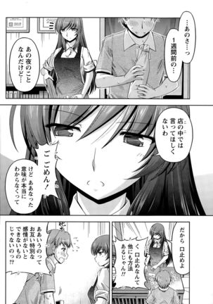 Kuchi Dome Ch. 1-2 Page #28