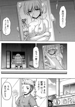 Kuchi Dome Ch. 1-2 Page #46