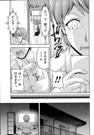 Kuchi Dome Ch. 1-2