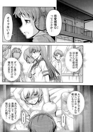 Kuchi Dome Ch. 1-2 Page #30