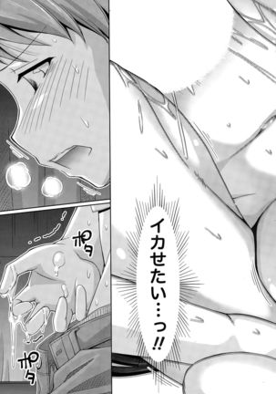 Kuchi Dome Ch. 1-2 Page #45
