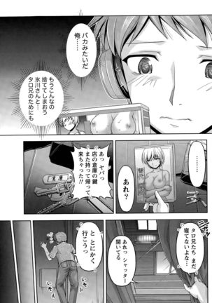 Kuchi Dome Ch. 1-2 Page #31