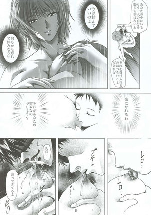 Bosei No Shinjitsu - Page 6