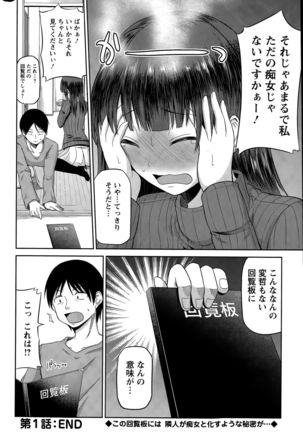 Watashi ni Mawashite URA-Kairanban Ch. 1-5 - Page 20