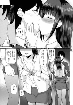 Watashi ni Mawashite URA-Kairanban Ch. 1-5 Page #65