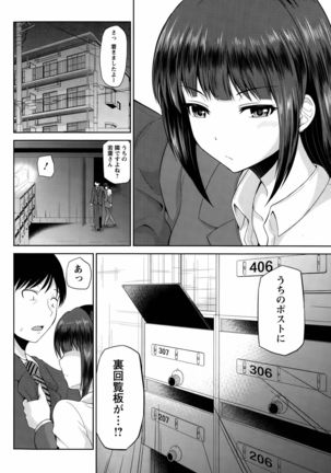 Watashi ni Mawashite URA-Kairanban Ch. 1-5 Page #64