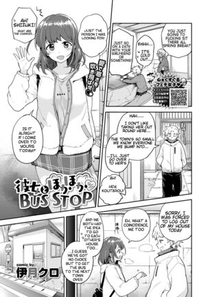 Kanojo to Hoka Hoka ❤ Bus Stop - Page 1