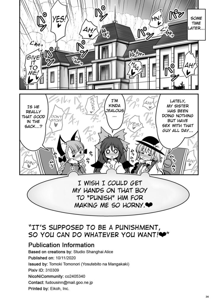 Oshioki Dakara Nani shite mo Ii no yo | It's Supposed to Be a Punishment, So You Can Do Whatever You Want!