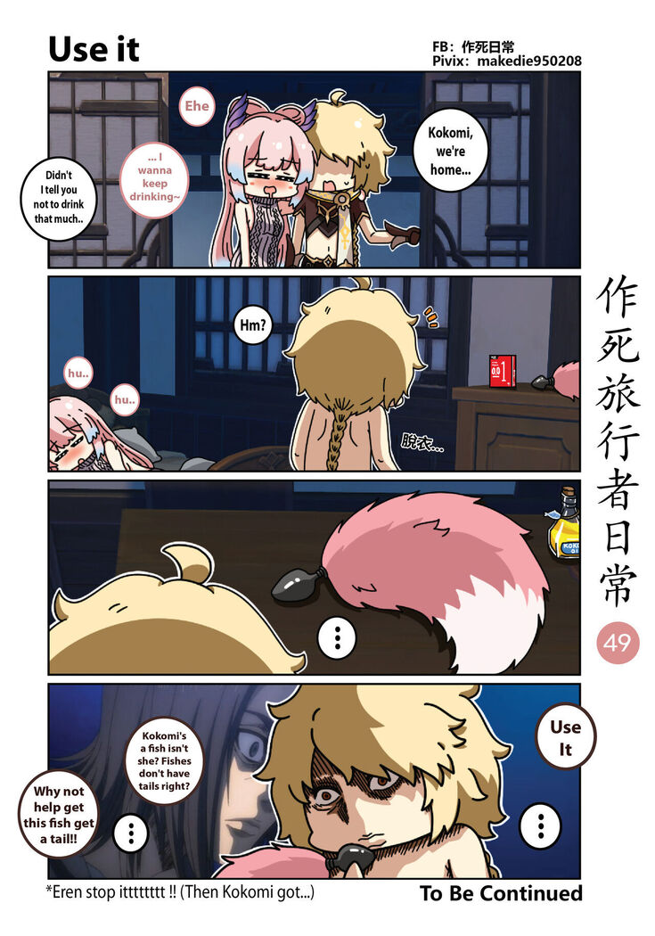 Makedie traveler daily life