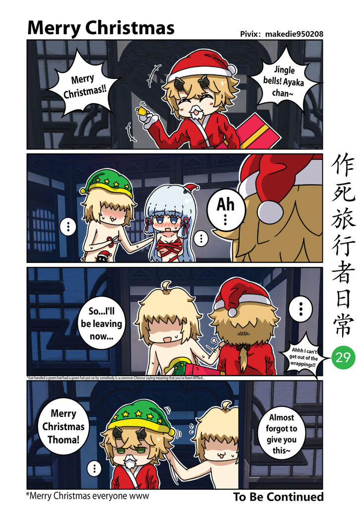 Makedie traveler daily life