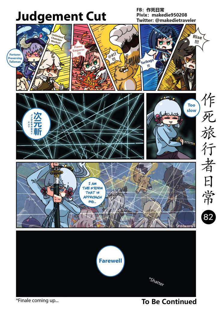 Makedie traveler daily life