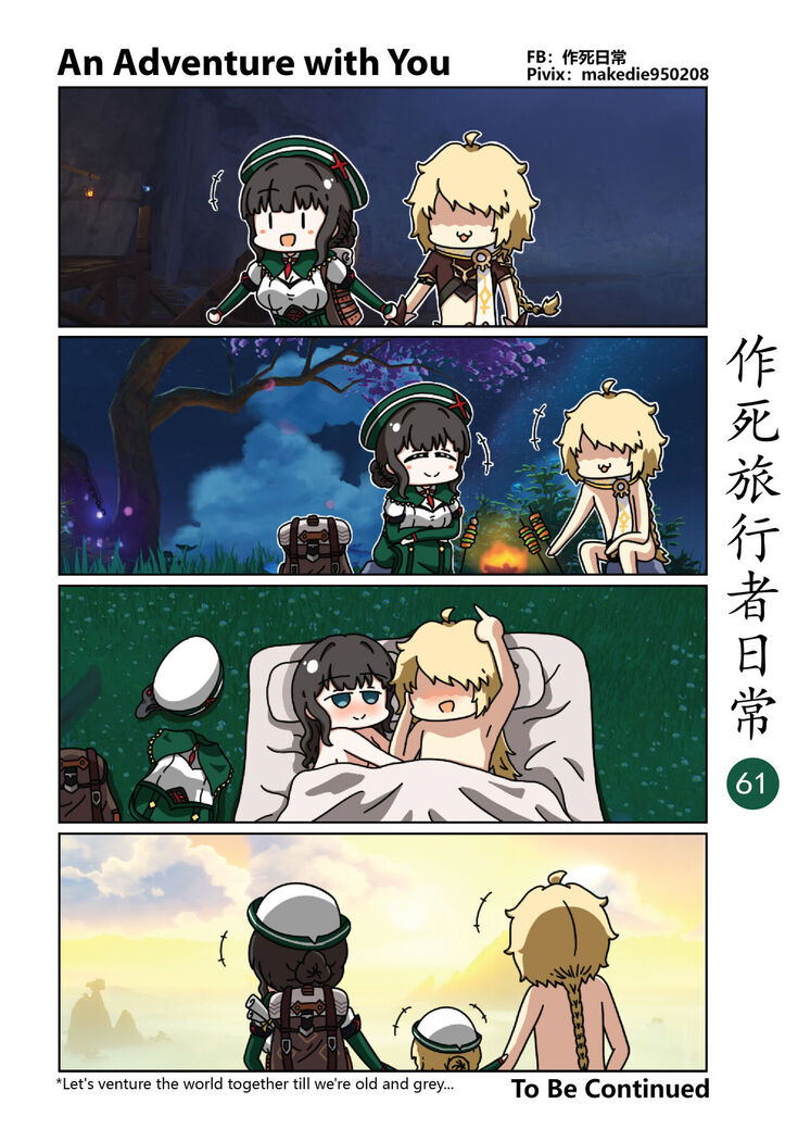 Makedie traveler daily life