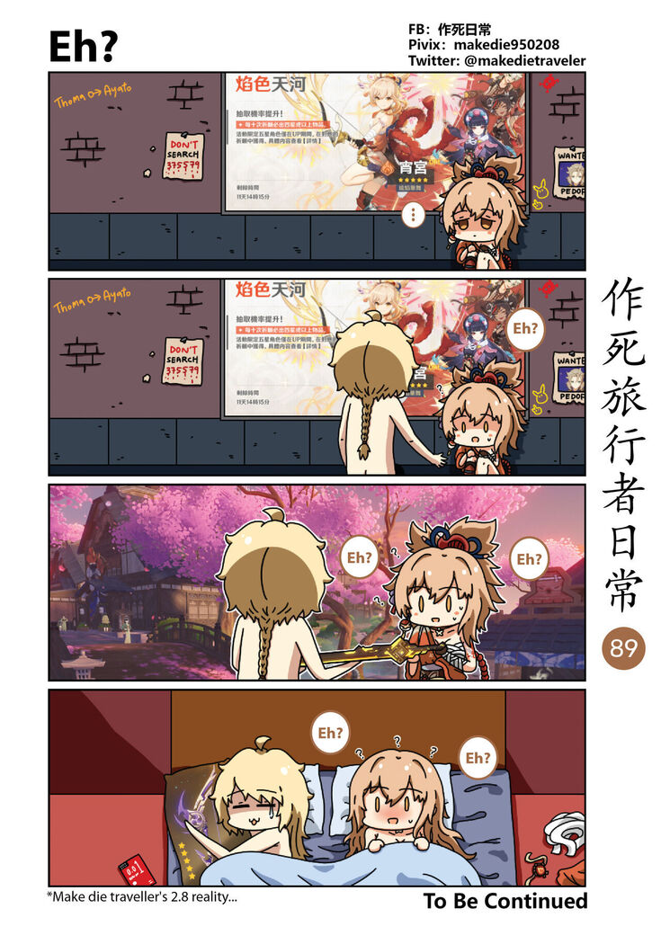 Makedie traveler daily life