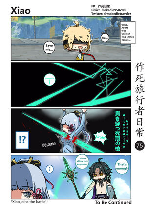 Makedie traveler daily life - Page 76